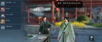 《逆水寒手游》食亦有道任务怎么做