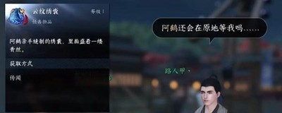 《逆水寒手游》闲云野鹤任务怎么做