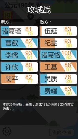 回到三国2下载安装手机版