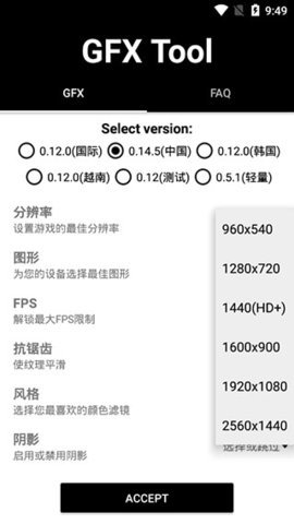 gfx工具箱画质助手最新版下载