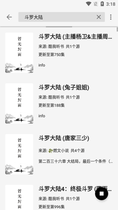 轻阅app下载最新版2024