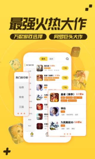 游戏fan手游折扣平台app