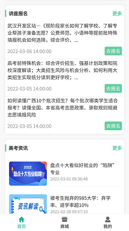 ok志愿APP下载