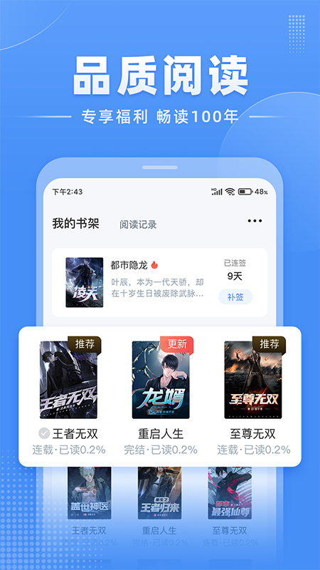 江湖免费小说app下载最新版