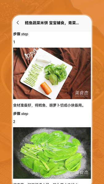 小二菜谱app安卓版