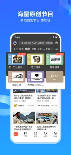 易车网app下载安装最新版