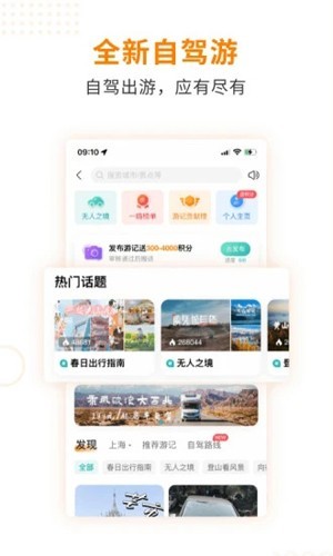 一嗨租车app安卓最新版