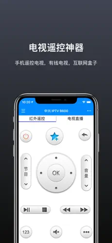 遥控器精灵下载手机版