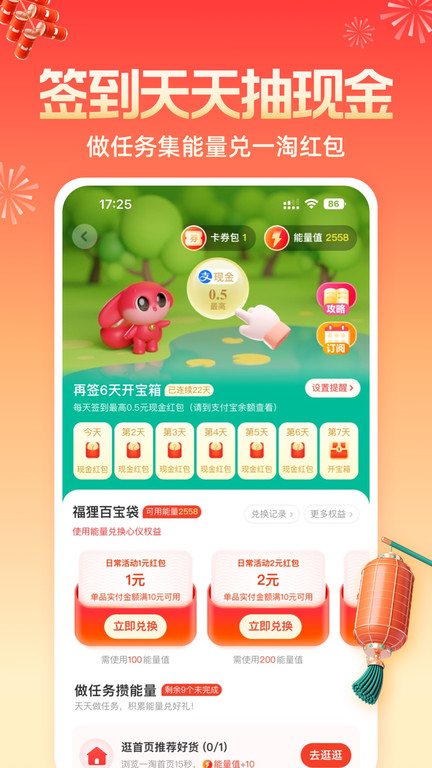 一淘专享app下载安装最新版