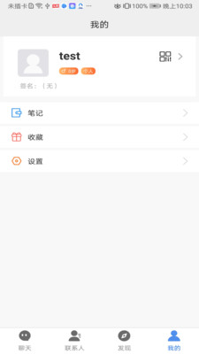 君聊