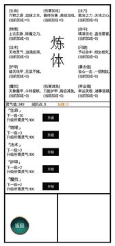 九州修仙传红包版下载安装最新版本