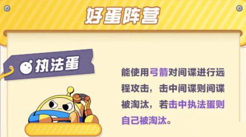 《蛋仔派对》蛋仔谍影模式怎么玩