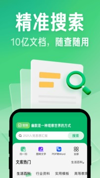 百度文库app下载手机版