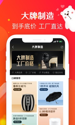 萌推app官方版最新下载安装