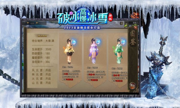 破冰高爆冰雪手游官方版