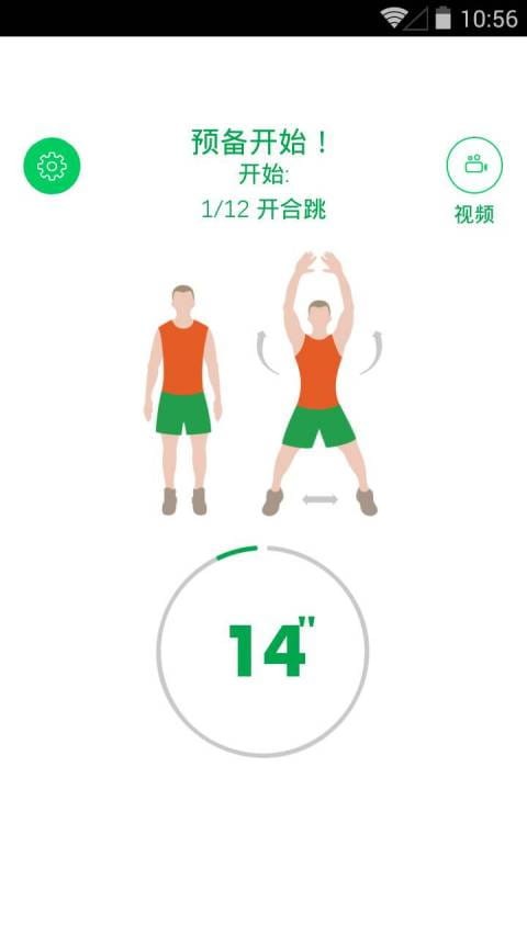 7分钟锻炼app最新版下载