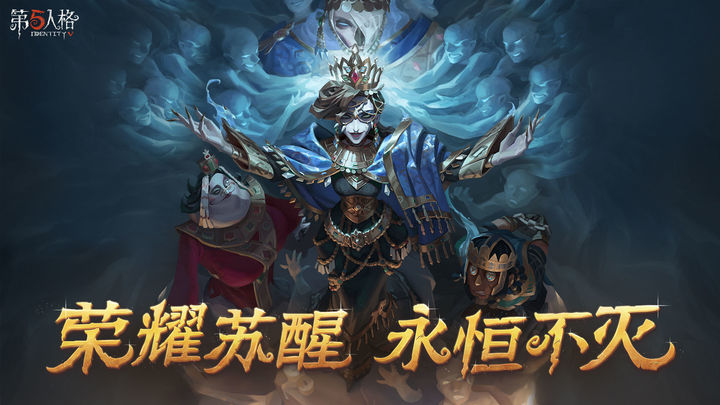 第五人格 飞行家版本