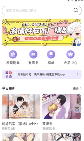 腐竹FM