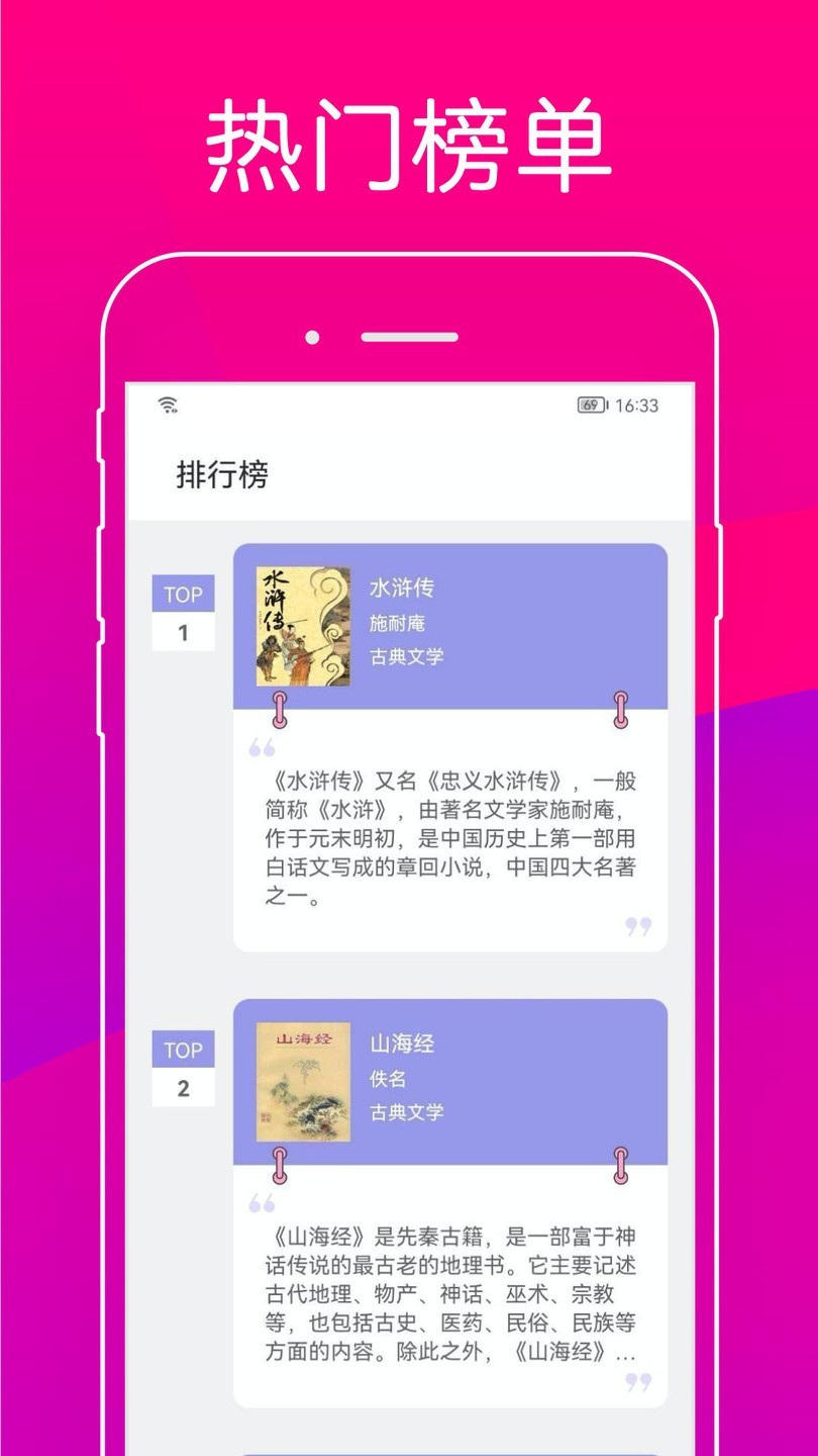 无痕读书app官方版下载