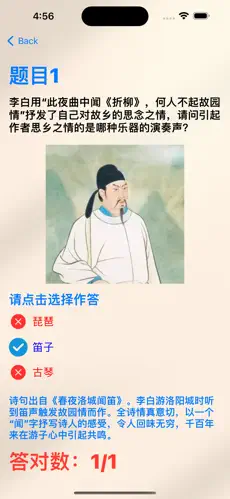 答对诗词