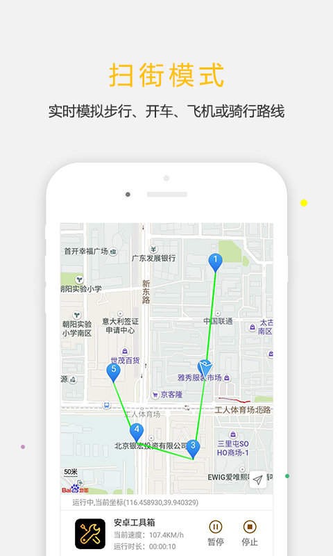 天下任我行app最新版