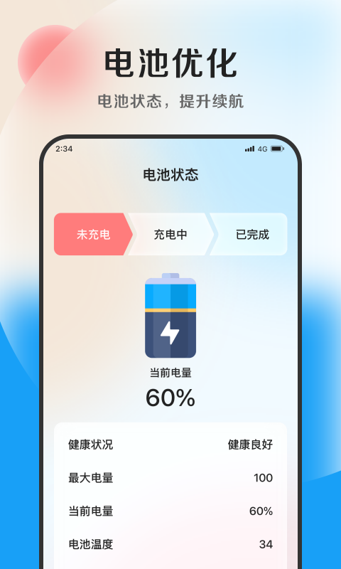 青柠文件助手app下载