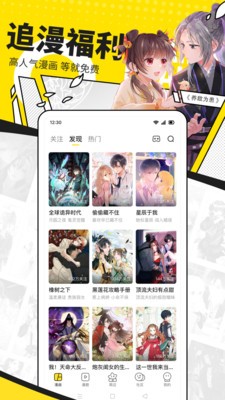 快看漫画官网版APP最新下载