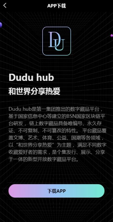 Duduhub