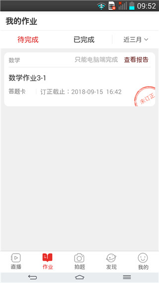 桂林名师云课堂下载app