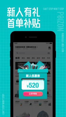 得物app官方版正版下载