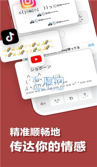 日文输入法(Simeji)