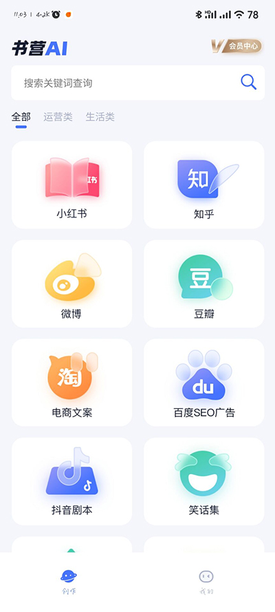 书营AI