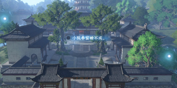 《逆水寒手游》杭州净慈寺词话怎么玩