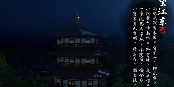 《逆水寒手游》杭州雷峰塔词话怎么玩