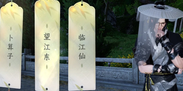 《逆水寒手游》杭州雷峰塔词话怎么玩