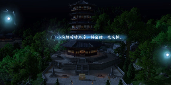 《逆水寒手游》杭州雷峰塔词话怎么玩