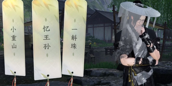 《逆水寒手游》杭州龙井村词话怎么玩