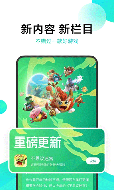 小米游戏中心app官方版正版