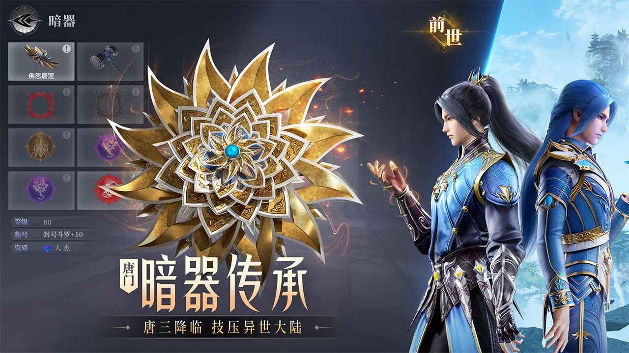 斗罗大陆魂师对决官方版正版下载