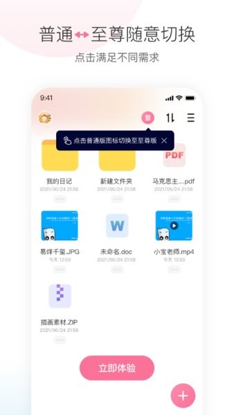 磁力宅app官方版