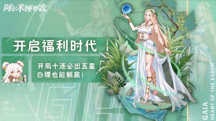 阿尔米娅赞歌 婚宴魅影版本