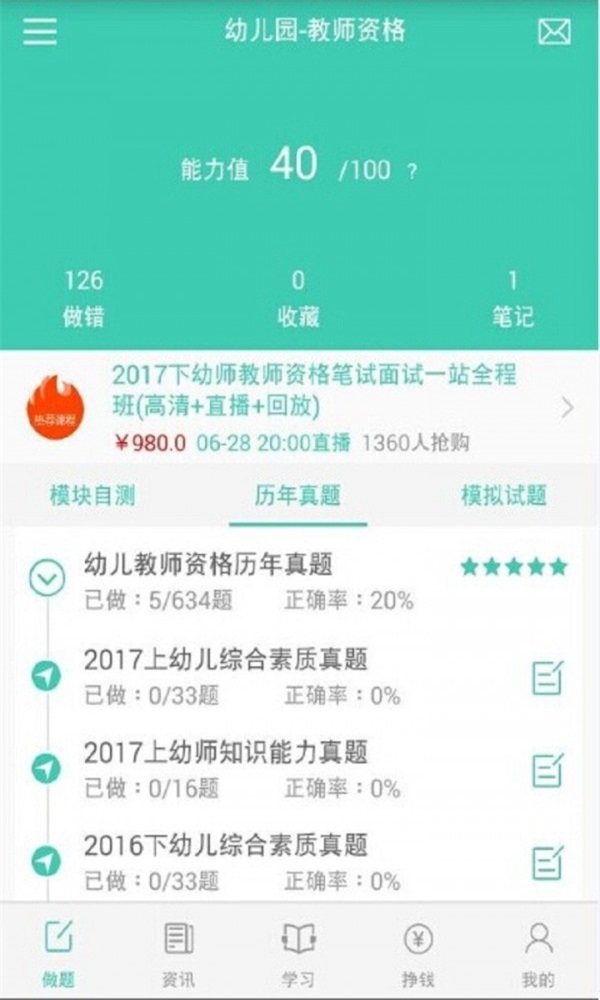 欣瑞教育下载安装官网版