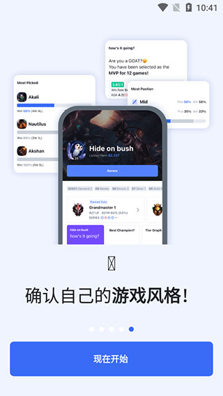 opgg手机版app中文版下载