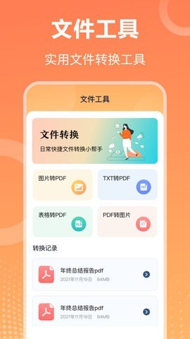 万能压缩钥匙app最新版