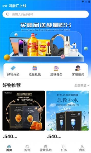 鸿能汇