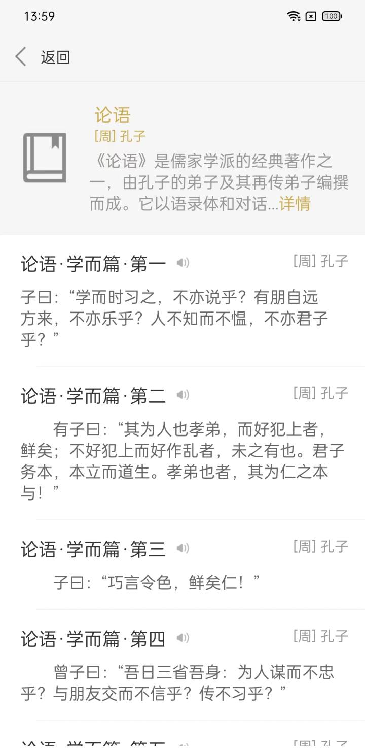今日文言文app下载官网版安装