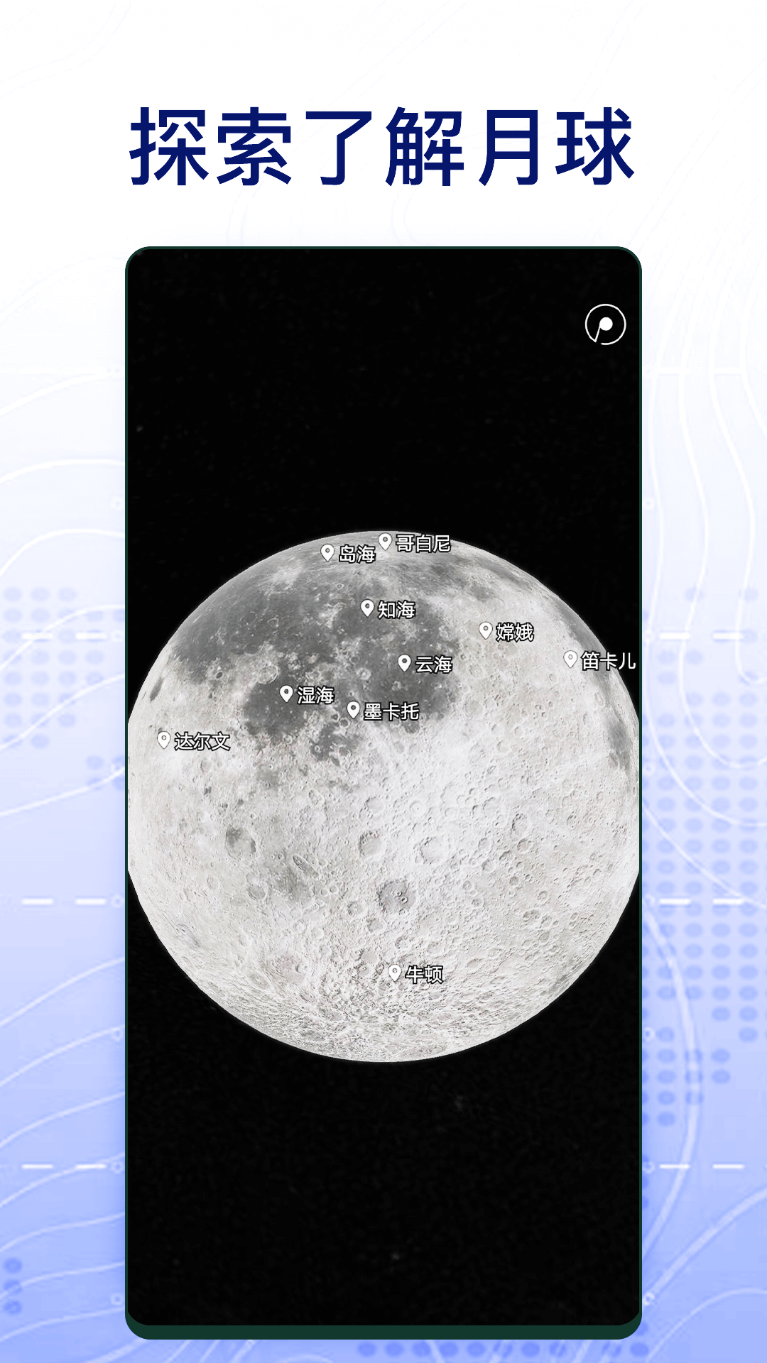 奥维3d高清卫星高清地图官方版下载地址