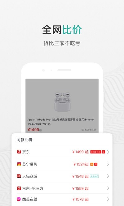 购物党官方版app