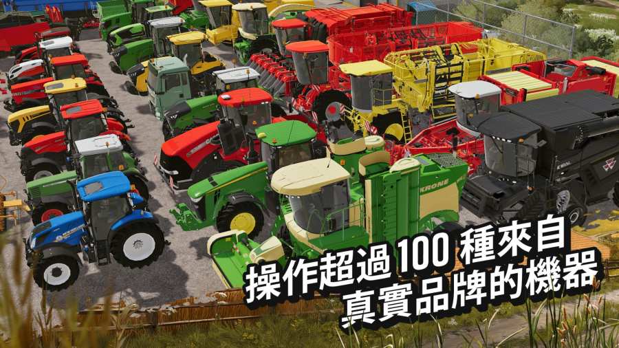 模拟农场20无限金币版中文版