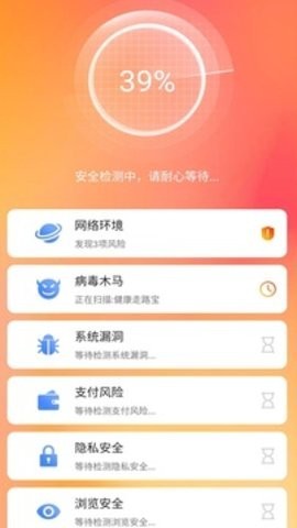 全能清理大师手机版